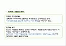 도시설계 -롯본기힐, 은평 뉴타운 30페이지