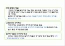 도시설계 -롯본기힐, 은평 뉴타운 31페이지