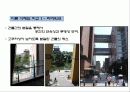 도시설계 -롯본기힐, 은평 뉴타운 44페이지