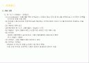 도시설계 case study(프랑스 라데팡스) 10페이지