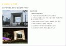 도시설계 case study(프랑스 라데팡스) 17페이지