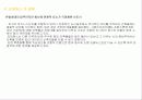 도시설계 case study(프랑스 라데팡스) 24페이지