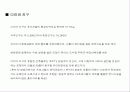 도시설계 case study(일본 오다이바) 11페이지