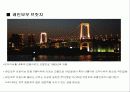 도시설계 case study(일본 오다이바) 19페이지