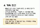 도시설계 case study(Germany - Potsdamer Platz) 7페이지