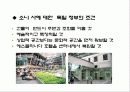 도시설계 case study(Germany - Potsdamer Platz) 8페이지