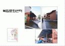 도시설계 case study(Germany - Potsdamer Platz) 14페이지