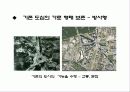 도시설계 case study(Germany - Potsdamer Platz) 15페이지
