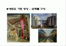 도시설계 case study(Germany - Potsdamer Platz) 18페이지