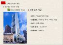 한국토지공사, 종로타워, commerz bank tower, norddeutsche landesbank 31페이지
