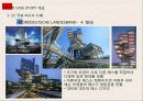 한국토지공사, 종로타워, commerz bank tower, norddeutsche landesbank 48페이지