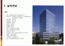 mxd case study(대림빌딩, gateway tower, canal city) 4페이지