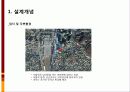 mxd case study(대림빌딩, gateway tower, canal city) 16페이지