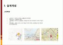 mxd case study(대림빌딩, gateway tower, canal city) 30페이지