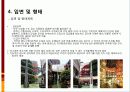 mxd case study(대림빌딩, gateway tower, canal city) 36페이지