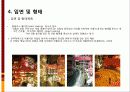 mxd case study(대림빌딩, gateway tower, canal city) 37페이지