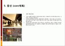 mxd case study(대림빌딩, gateway tower, canal city) 39페이지