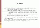 mxd case study(대림빌딩, gateway tower, canal city) 41페이지