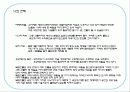 mxd case study(리베라 호텔, 시그마 타워, 모리타워, 오모테산도 힐즈) 38페이지