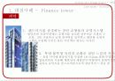 mxd case stury(파이낸스 타워, kt여의도 빌딩, 도쿄 국제포럼, acros) 5페이지