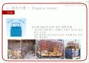mxd case stury(파이낸스 타워, kt여의도 빌딩, 도쿄 국제포럼, acros) 6페이지