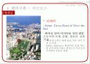 mxd case stury(파이낸스 타워, kt여의도 빌딩, 도쿄 국제포럼, acros) 29페이지