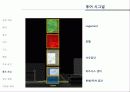mxd case study(한국철도공사 및 한국철도시설공단 청사, 송도국제업무단지 c8-2블럭, 투어 시그널, 코르) 43페이지