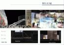 mxd case study(한국철도공사 및 한국철도시설공단 청사, 송도국제업무단지 c8-2블럭, 투어 시그널, 코르) 45페이지