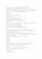 작업성폐질환의 문헌고찰 및 간호과정 2페이지