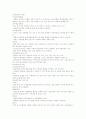 토양오염에 대해서 2페이지
