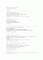 크론질환의 병태생리 및 원인과 부작용, 진단방법 및 증상과 간호과정과 교육방법 3페이지
