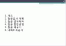 강구조시스템(철골) 2페이지