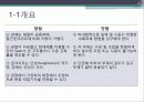 강구조시스템(철골) 4페이지