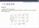 강구조시스템(철골) 5페이지
