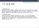 강구조시스템(철골) 6페이지