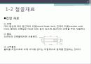 강구조시스템(철골) 7페이지