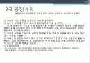 강구조시스템(철골) 10페이지
