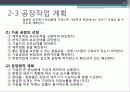 강구조시스템(철골) 11페이지