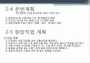 강구조시스템(철골) 12페이지