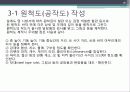 강구조시스템(철골) 16페이지