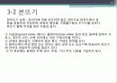 강구조시스템(철골) 17페이지