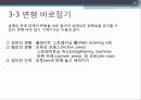 강구조시스템(철골) 18페이지