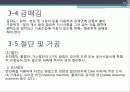 강구조시스템(철골) 19페이지