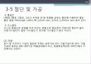 강구조시스템(철골) 20페이지