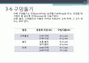 강구조시스템(철골) 21페이지