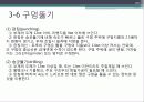 강구조시스템(철골) 22페이지