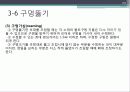 강구조시스템(철골) 23페이지