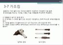 강구조시스템(철골) 24페이지