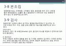 강구조시스템(철골) 25페이지
