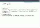 강구조시스템(철골) 26페이지